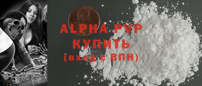 A-PVP СК  где можно купить   Карталы 