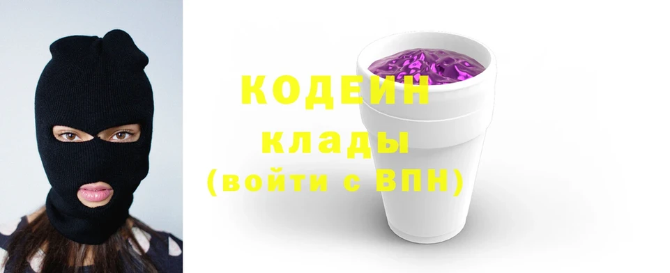 Кодеиновый сироп Lean Purple Drank  ОМГ ОМГ как войти  Карталы  где купить наркоту 