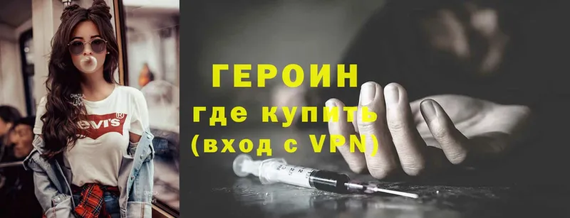 ГЕРОИН Heroin  Карталы 